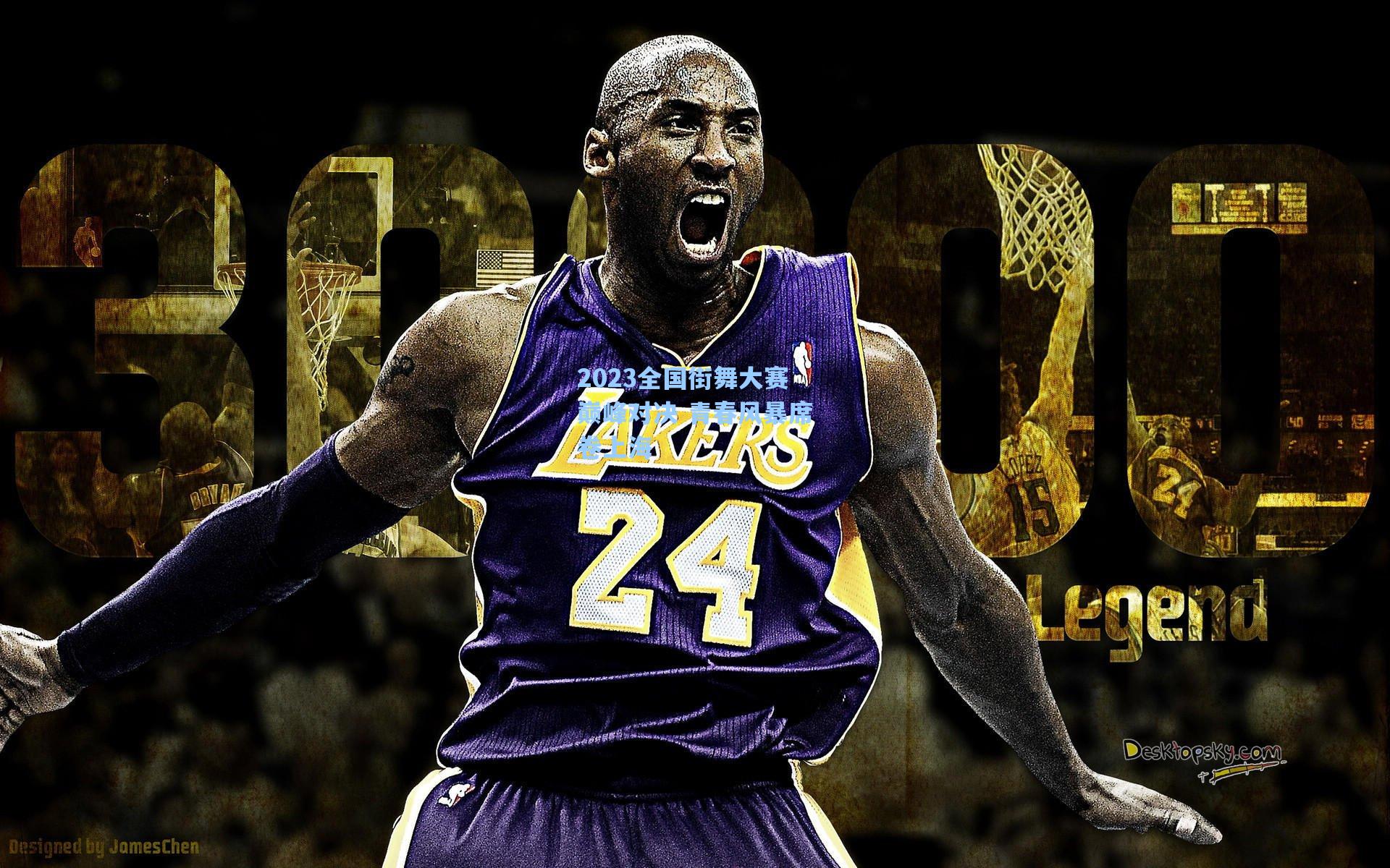 2023全国街舞大赛巅峰对决 青春风暴席卷上海