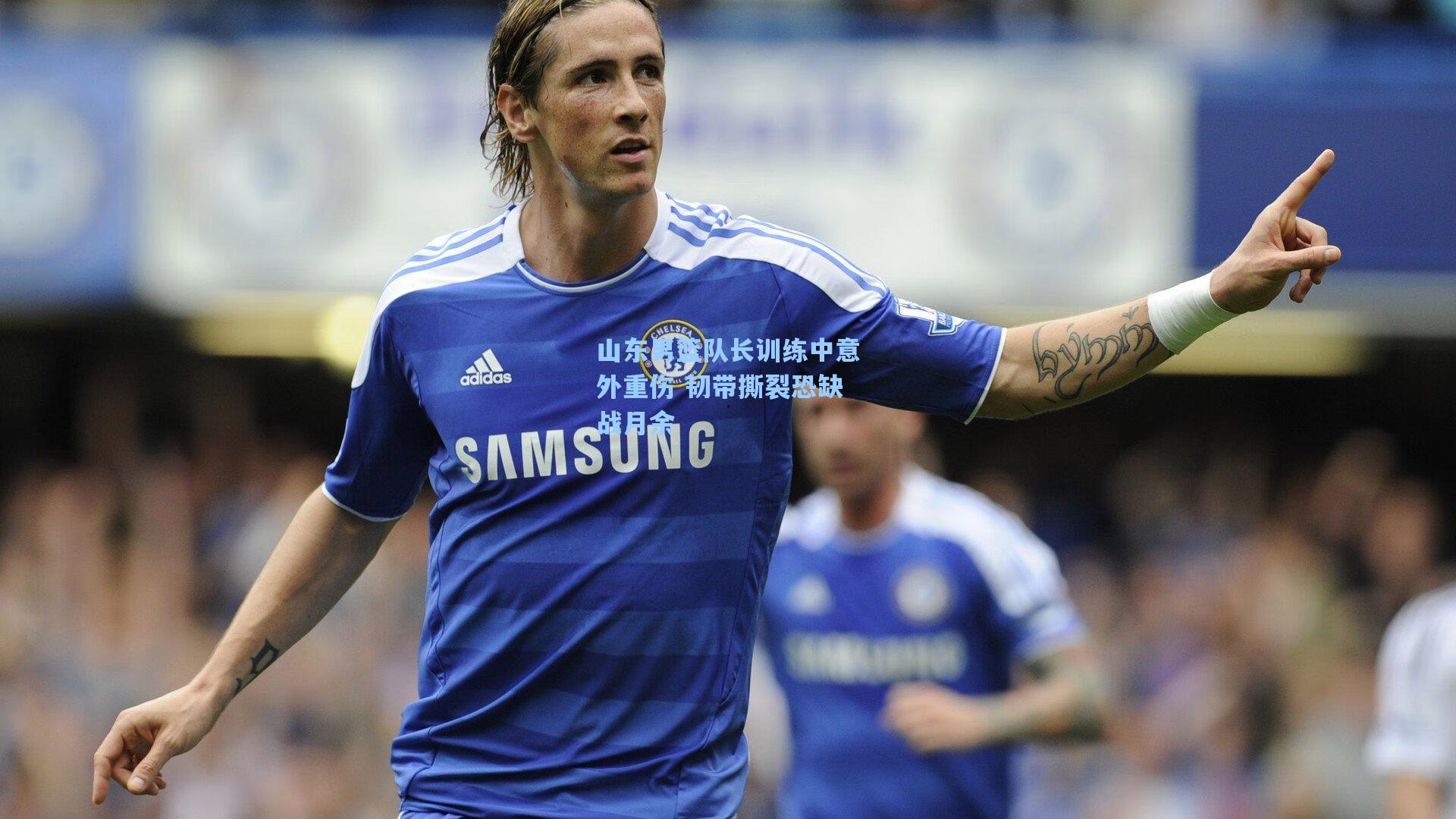 山东男篮队长训练中意外重伤 韧带撕裂恐缺战月余