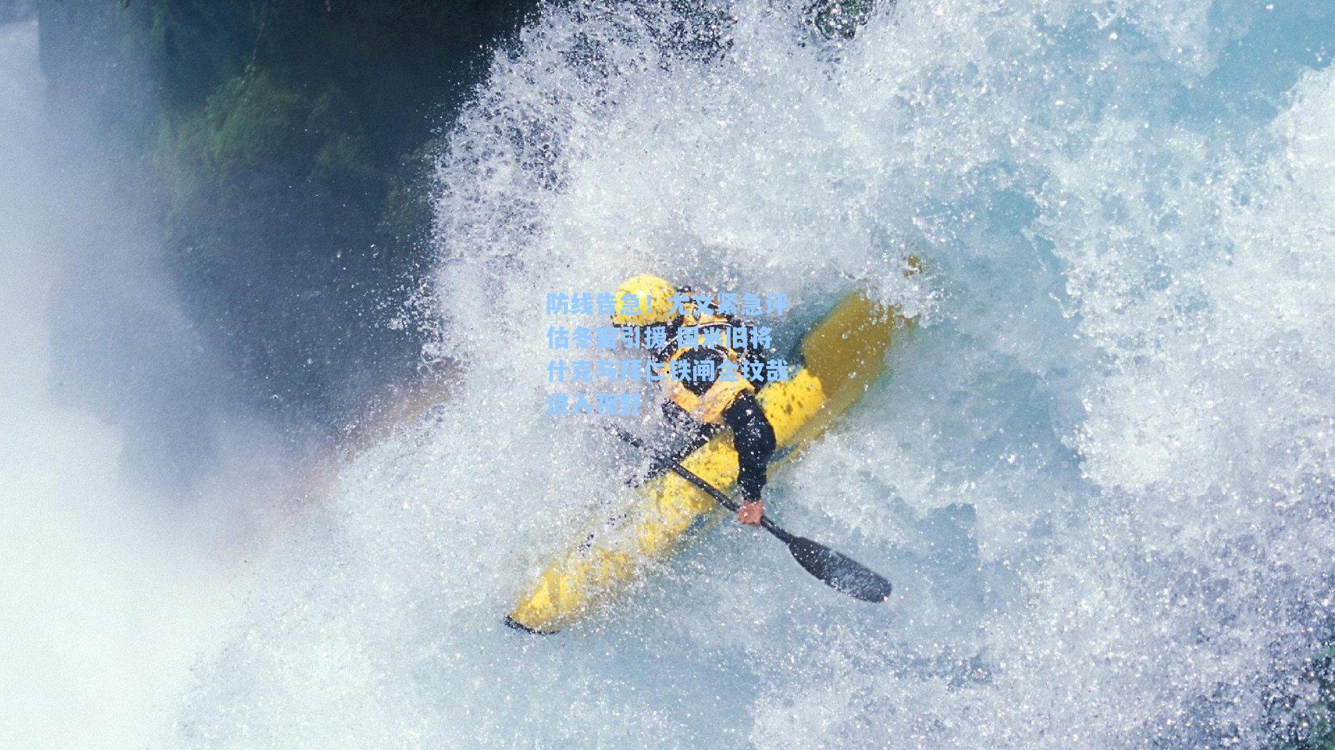 防线告急！尤文紧急评估冬窗引援 国米旧将什克与拜仁铁闸金玟哉进入视野