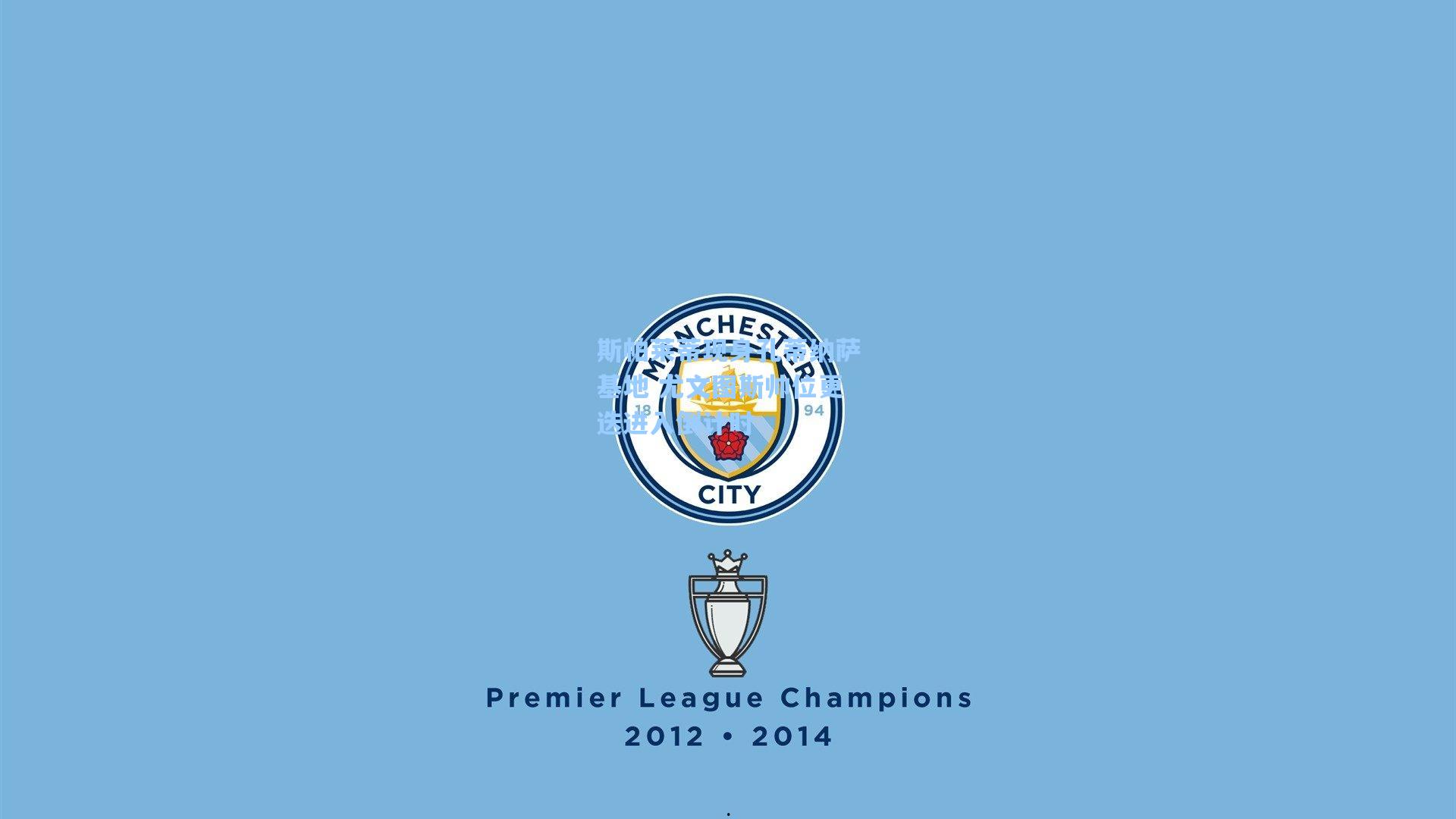 斯帕莱蒂现身孔蒂纳萨基地 尤文图斯帅位更迭进入倒计时